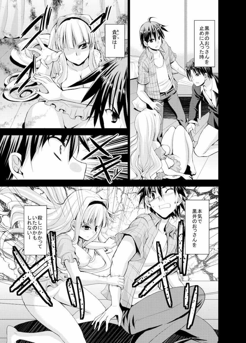 【後編】超大ボリューム二次創作総集本【艦これ・アイマス】 <> 153