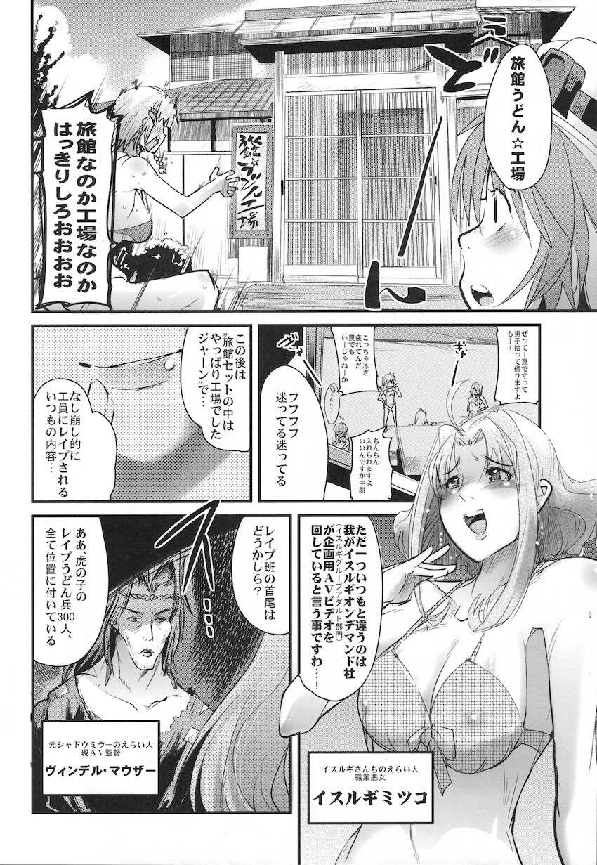 僕の私のスーパーボボッボ大戦OGS2のSはやっぱり洗脳のS <> 005