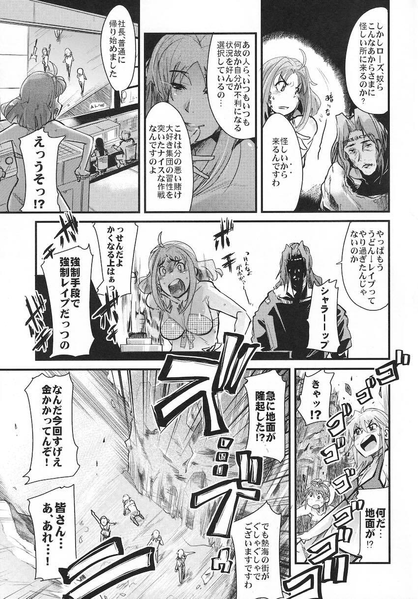僕の私のスーパーボボッボ大戦OGS2のSはやっぱり洗脳のS <> 006