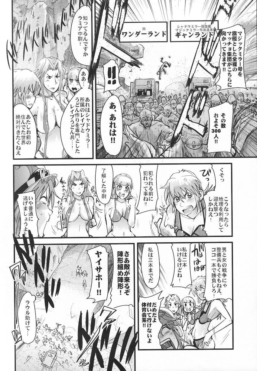 僕の私のスーパーボボッボ大戦OGS2のSはやっぱり洗脳のS <> 007