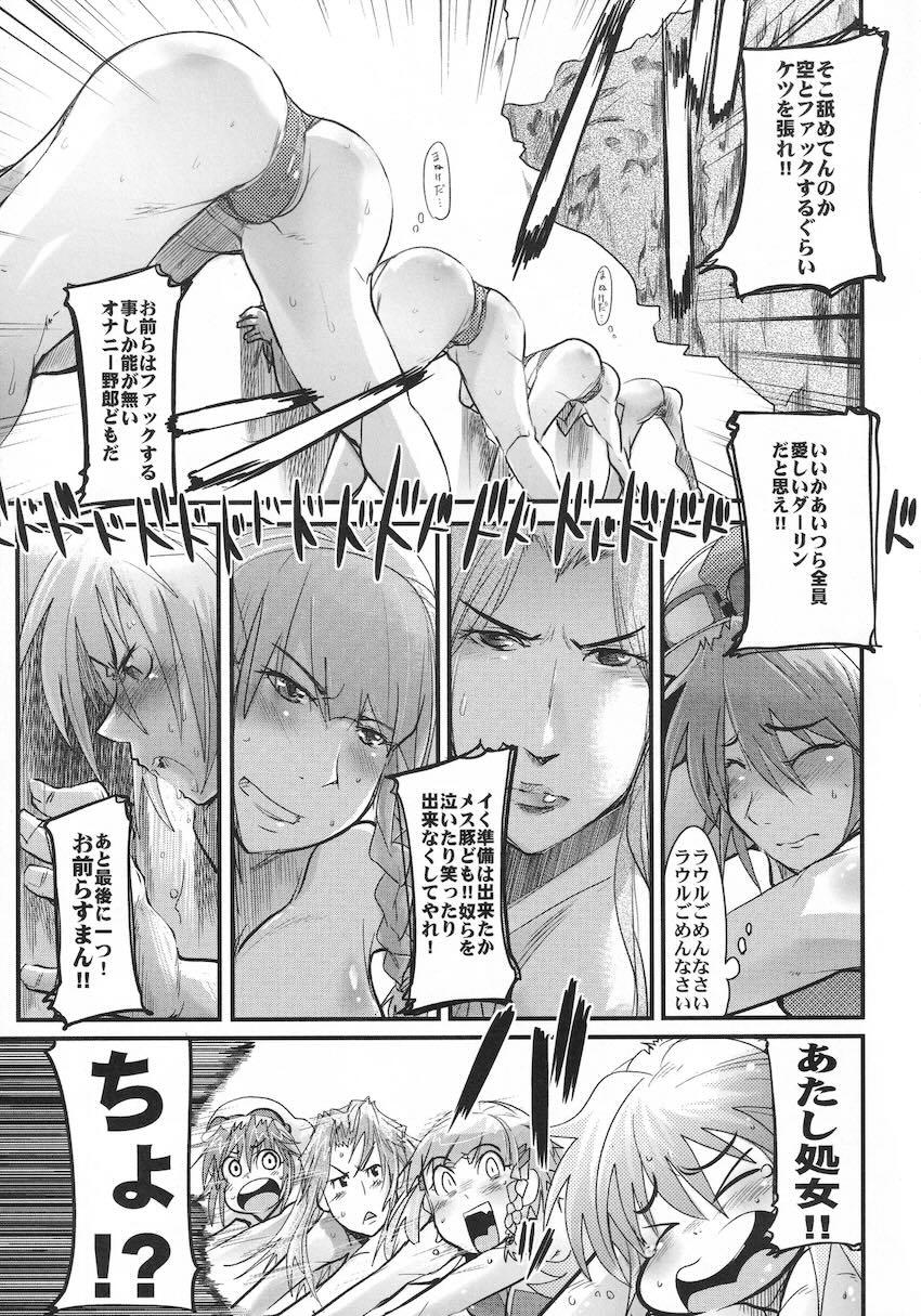 僕の私のスーパーボボッボ大戦OGS2のSはやっぱり洗脳のS <> 008