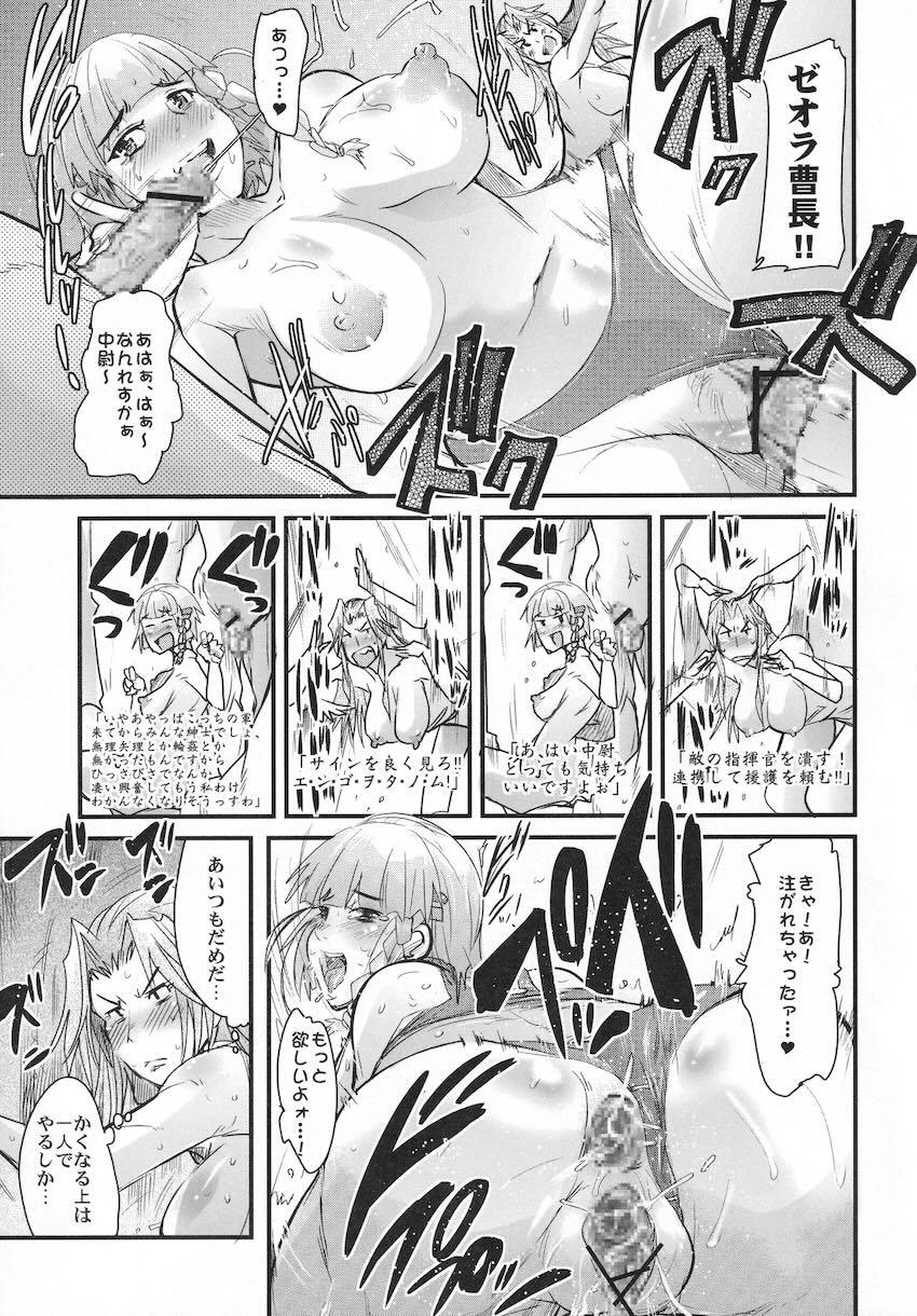 僕の私のスーパーボボッボ大戦OGS2のSはやっぱり洗脳のS <> 012
