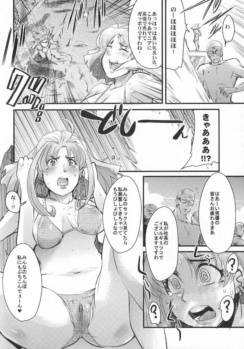 僕の私のスーパーボボッボ大戦OGS2のSはやっぱり洗脳のS <> 013