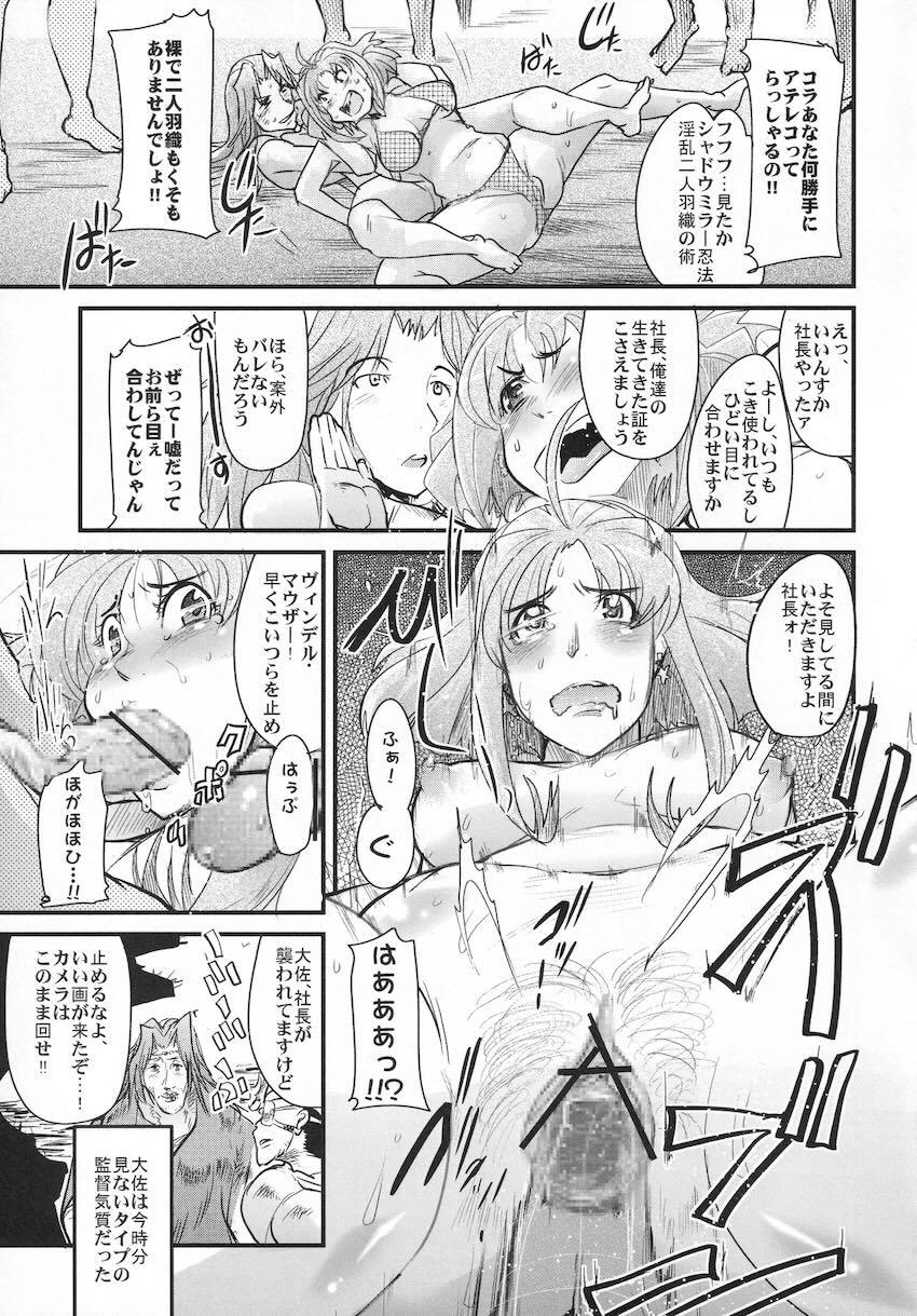 僕の私のスーパーボボッボ大戦OGS2のSはやっぱり洗脳のS <> 014