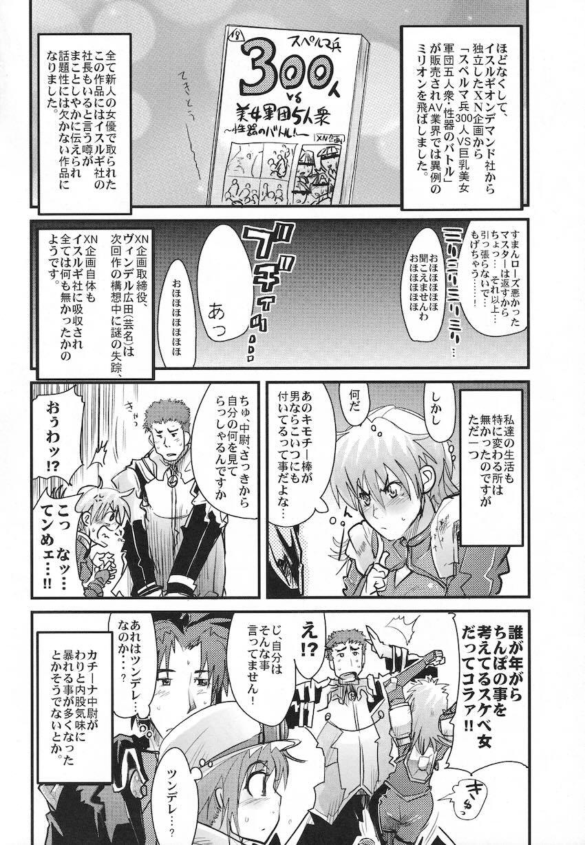 僕の私のスーパーボボッボ大戦OGS2のSはやっぱり洗脳のS <> 019