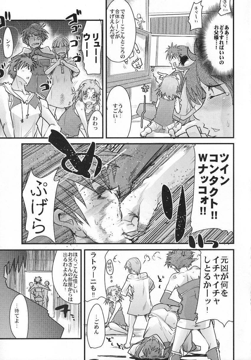 僕の私のスーパーボボッボ大戦OGS2のSはやっぱり洗脳のS <> 030