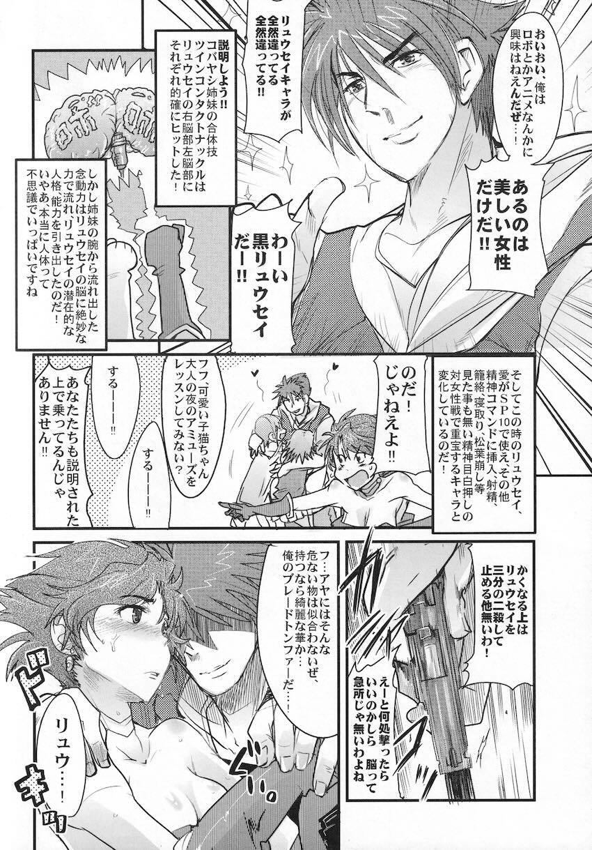 僕の私のスーパーボボッボ大戦OGS2のSはやっぱり洗脳のS <> 031