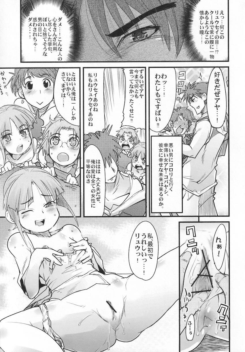僕の私のスーパーボボッボ大戦OGS2のSはやっぱり洗脳のS <> 032