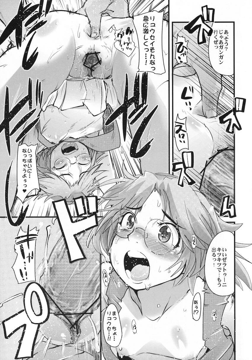 僕の私のスーパーボボッボ大戦OGS2のSはやっぱり洗脳のS <> 038