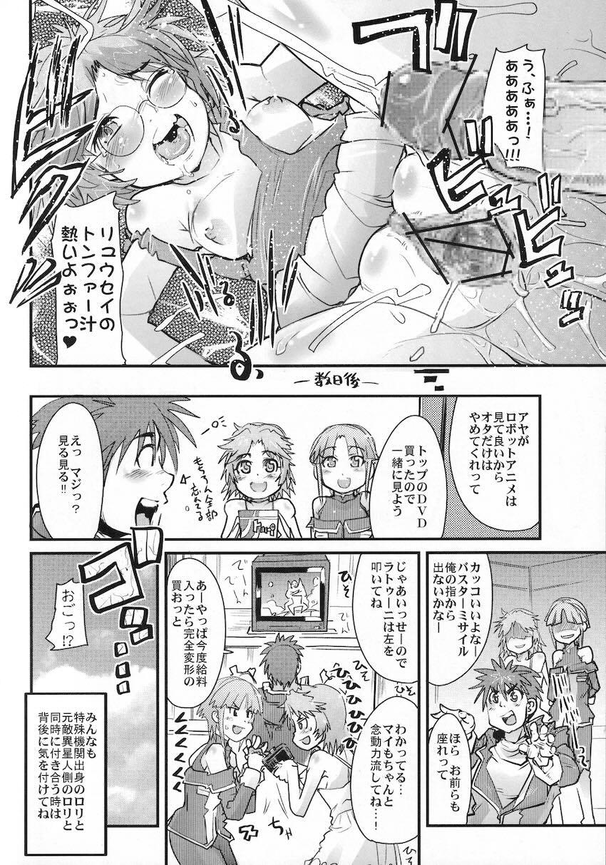 僕の私のスーパーボボッボ大戦OGS2のSはやっぱり洗脳のS <> 039