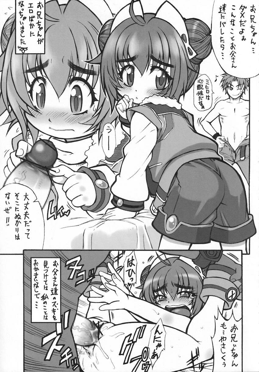 僕の私のスーパーボボッボ大戦OGS2のSはやっぱり洗脳のS <> 042