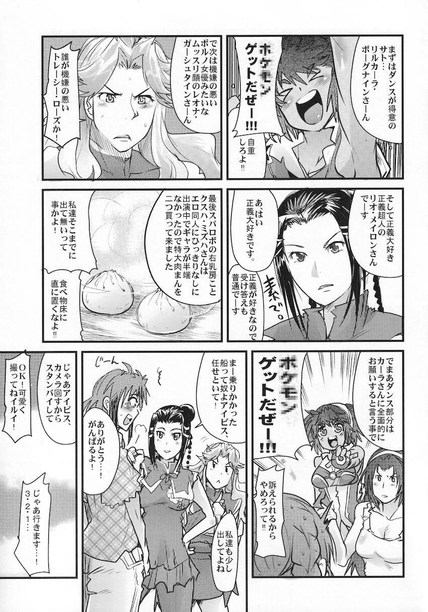 僕の私のスーパーボボッボ大戦OGS2のSはやっぱり洗脳のS <> 046