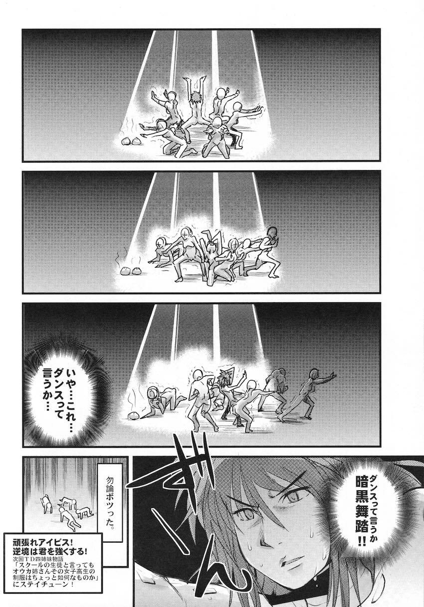 僕の私のスーパーボボッボ大戦OGS2のSはやっぱり洗脳のS <> 047