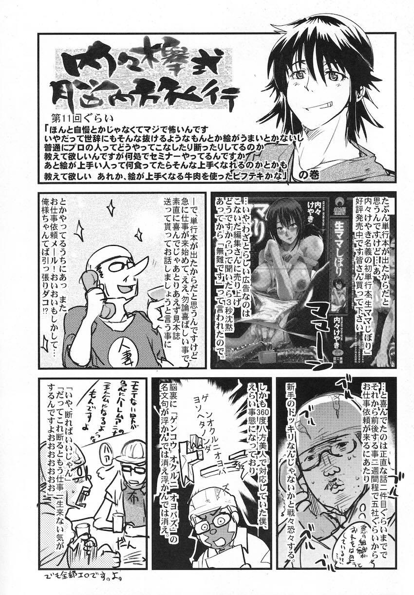僕の私のスーパーボボッボ大戦OGS2のSはやっぱり洗脳のS <> 048