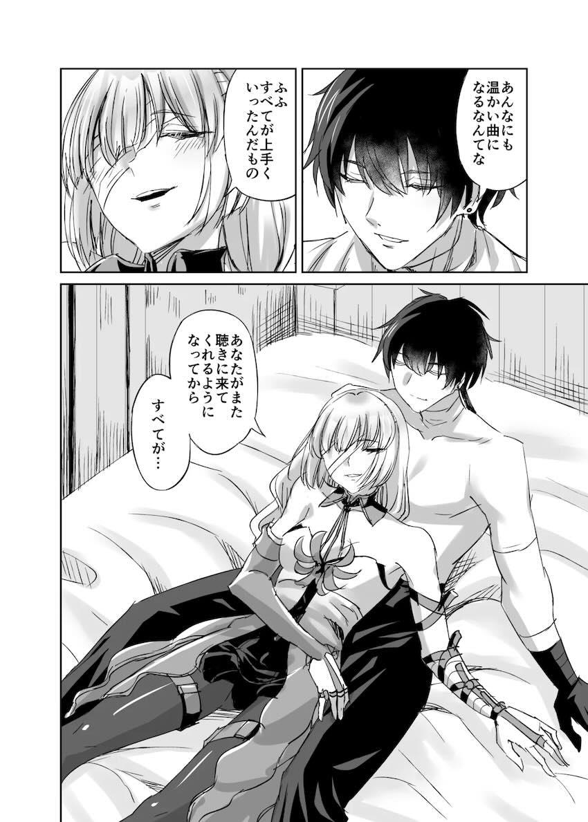 フローヴァと和姦中出しえっち <> 005