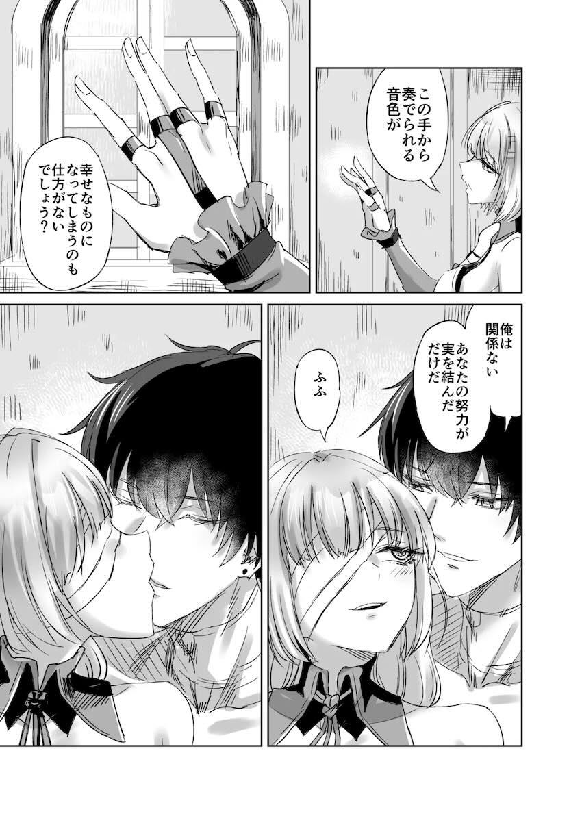 フローヴァと和姦中出しえっち <> 006