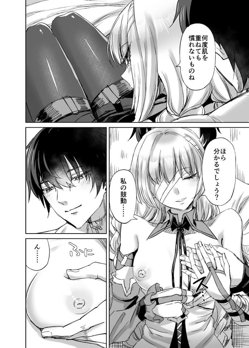 フローヴァと和姦中出しえっち <> 007