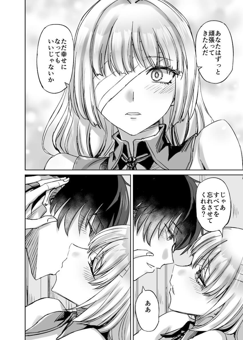 フローヴァと和姦中出しえっち <> 013