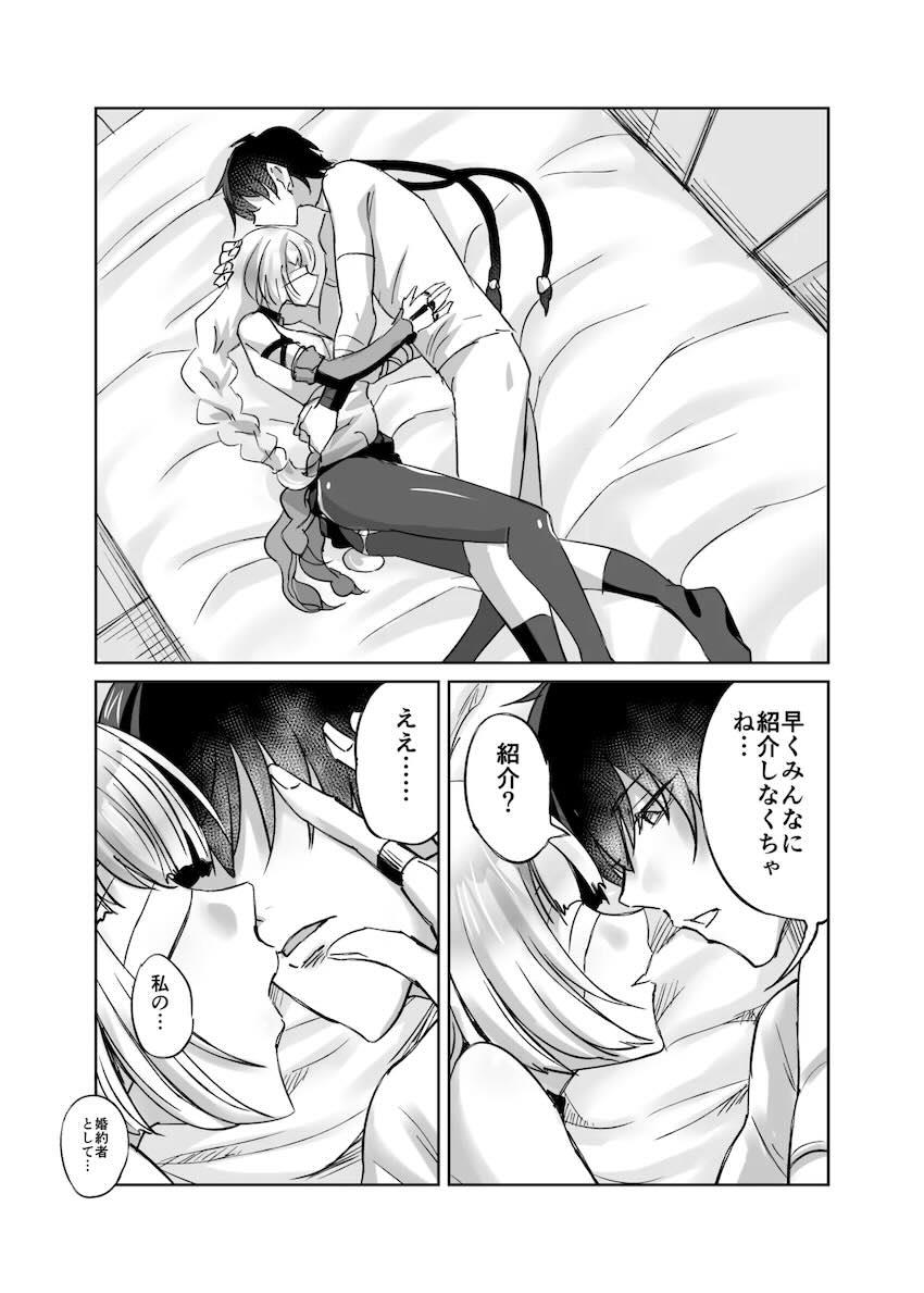 フローヴァと和姦中出しえっち <> 016