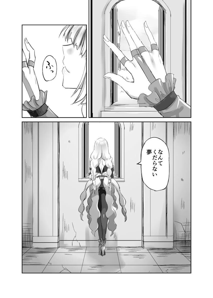 フローヴァと和姦中出しえっち <> 018