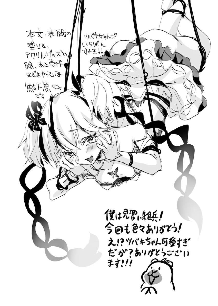 フローヴァと和姦中出しえっち <> 019