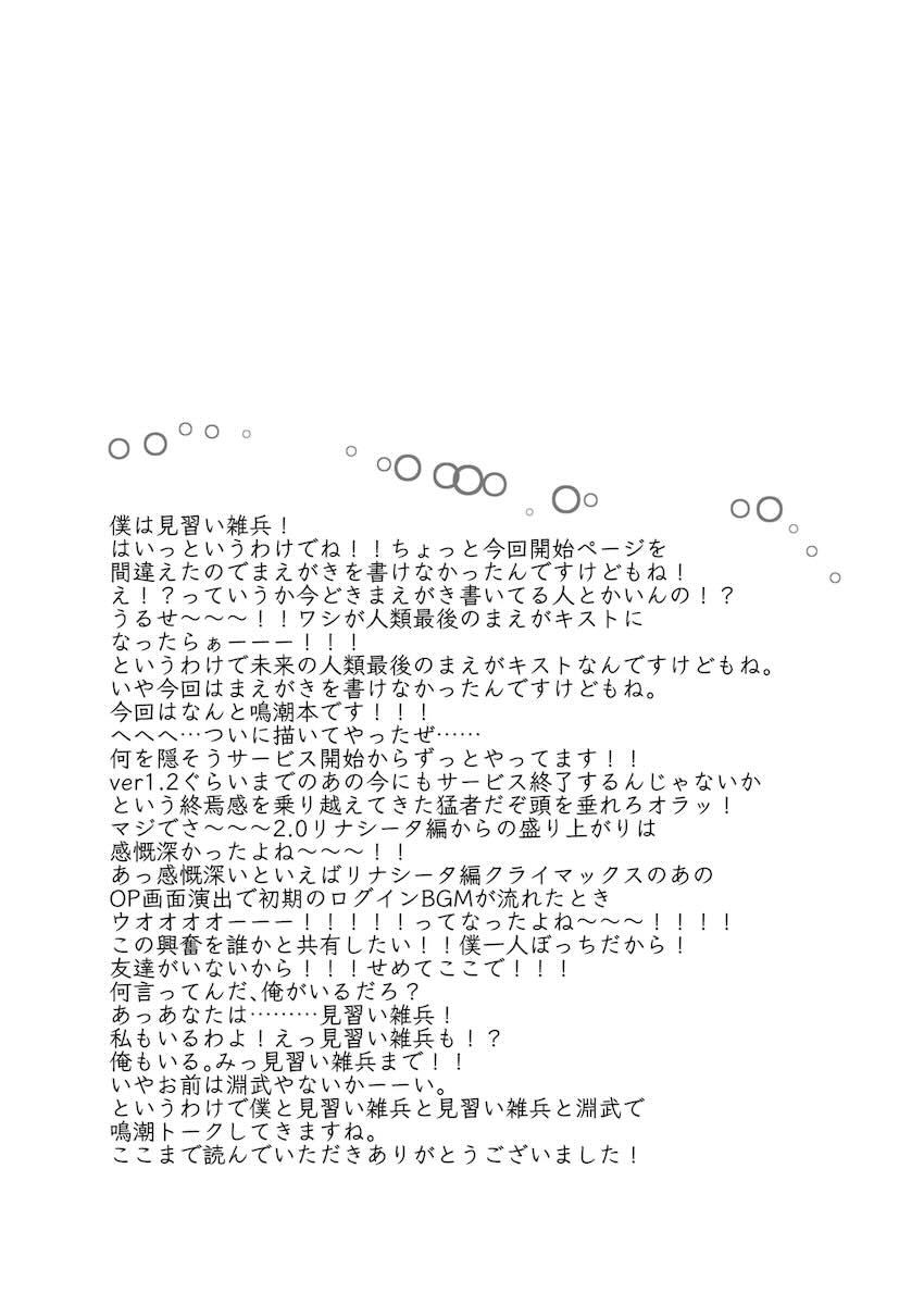 フローヴァと和姦中出しえっち <> 020