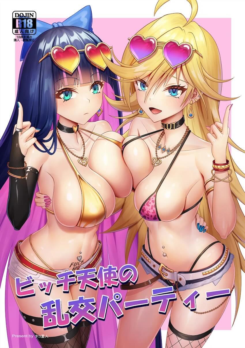 ビッチな痴女ギャル姉妹が逆ナンしてラブホで3Pセックス！ <> 1
