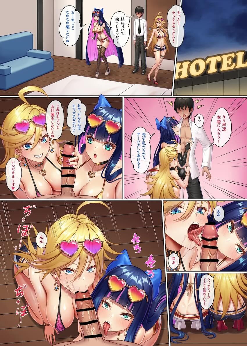 ビッチな痴女ギャル姉妹が逆ナンしてラブホで3Pセックス！ <> 003