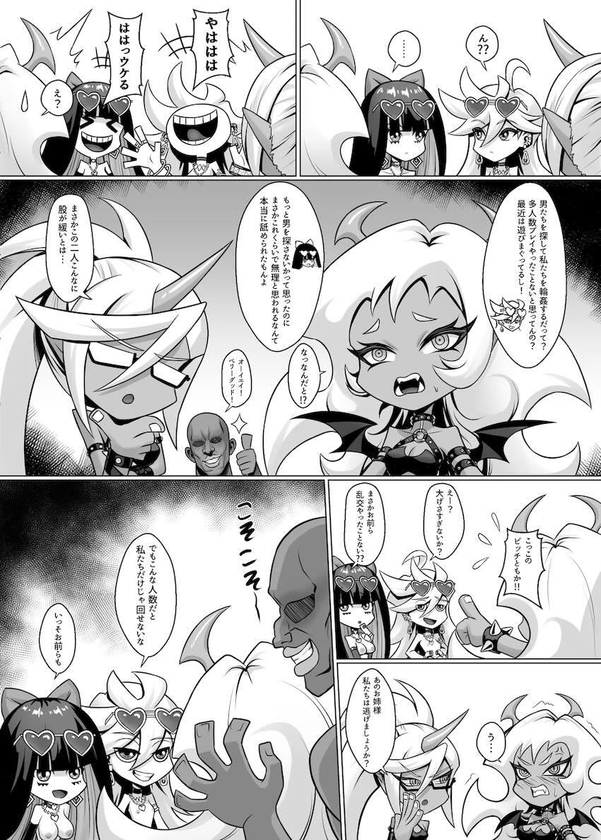 ビッチな痴女ギャル姉妹が逆ナンしてラブホで3Pセックス！ <> 014