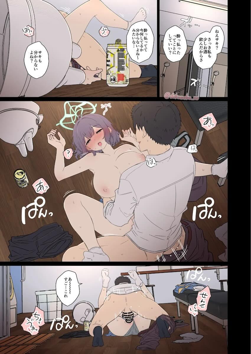 【後編】空井サキ泥酔姦 <> 002