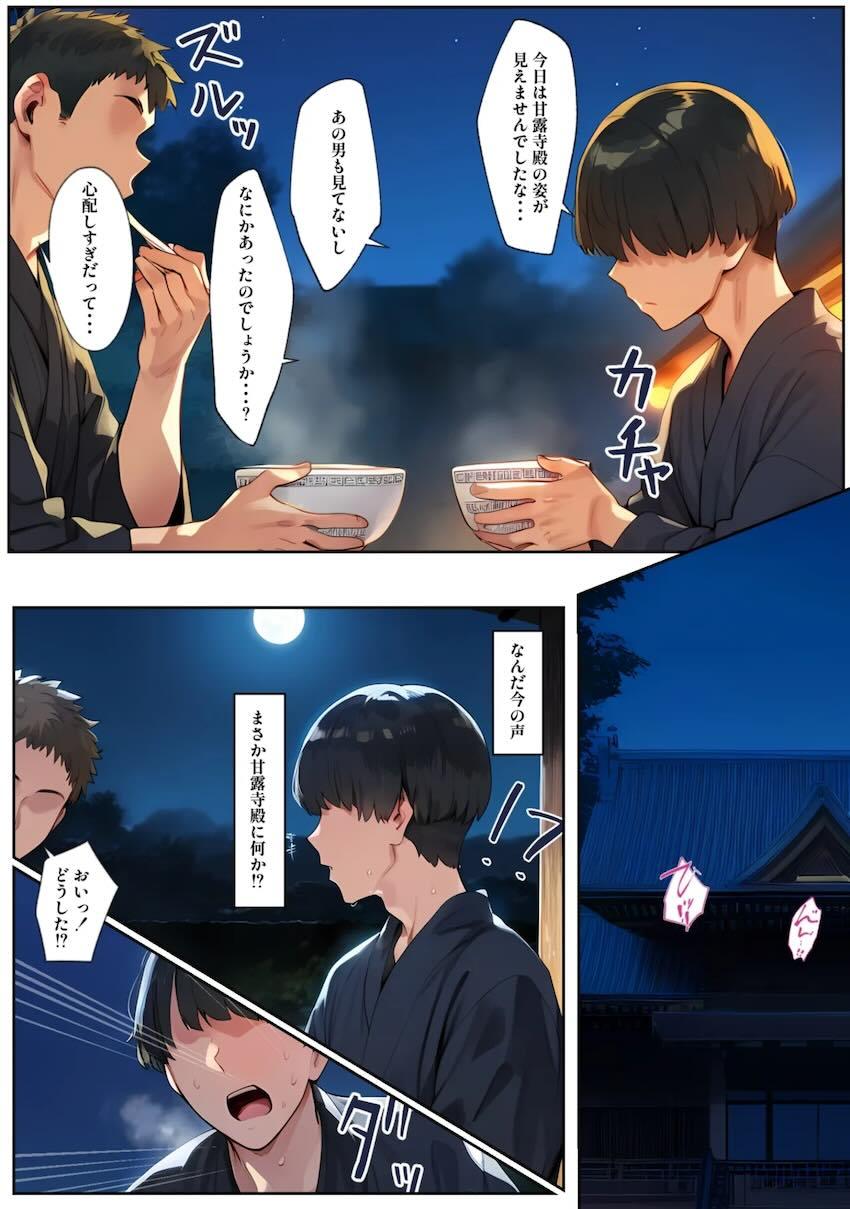 女鬼殺隊を孕ませまくる催眠おじさん <> 028