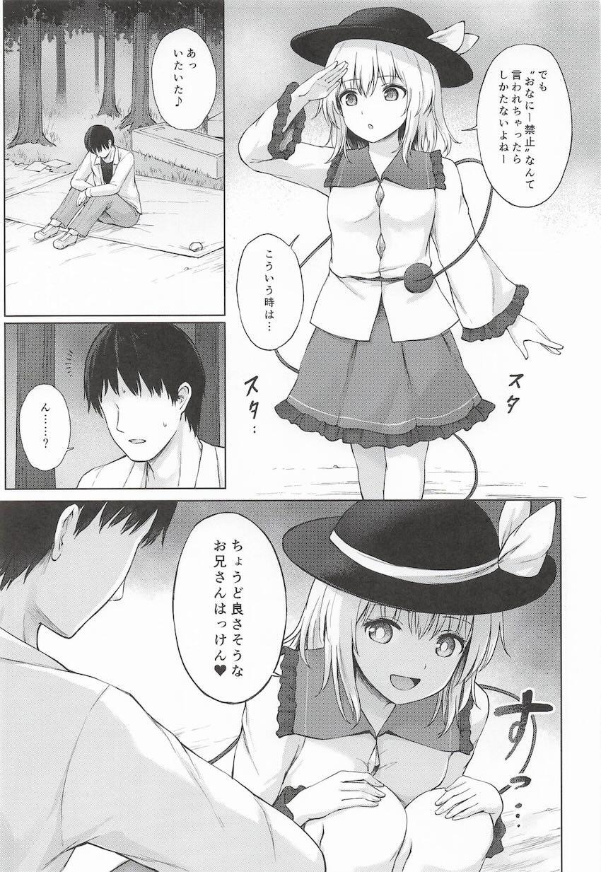 オナニー中毒のこいしがセックスの気持ち良さを知る！ <> 004