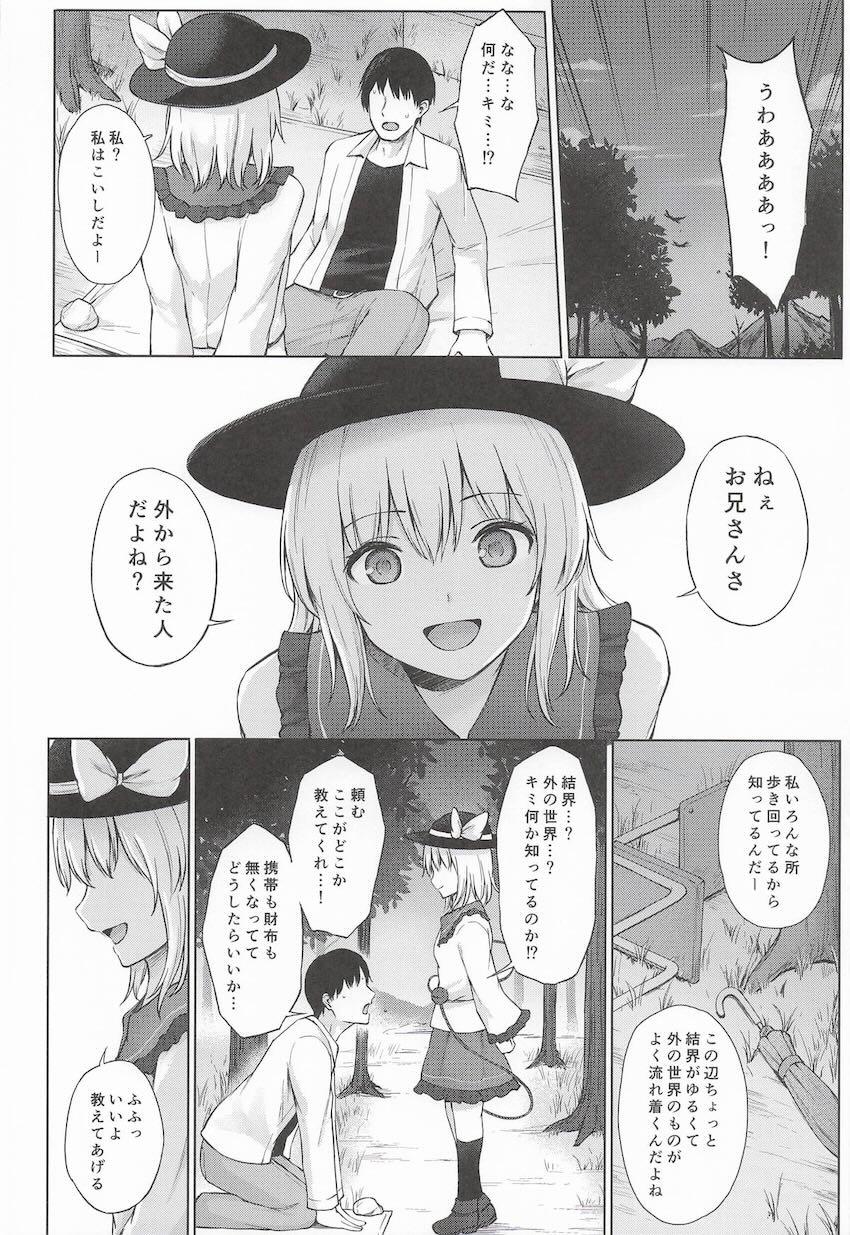 オナニー中毒のこいしがセックスの気持ち良さを知る！ <> 005