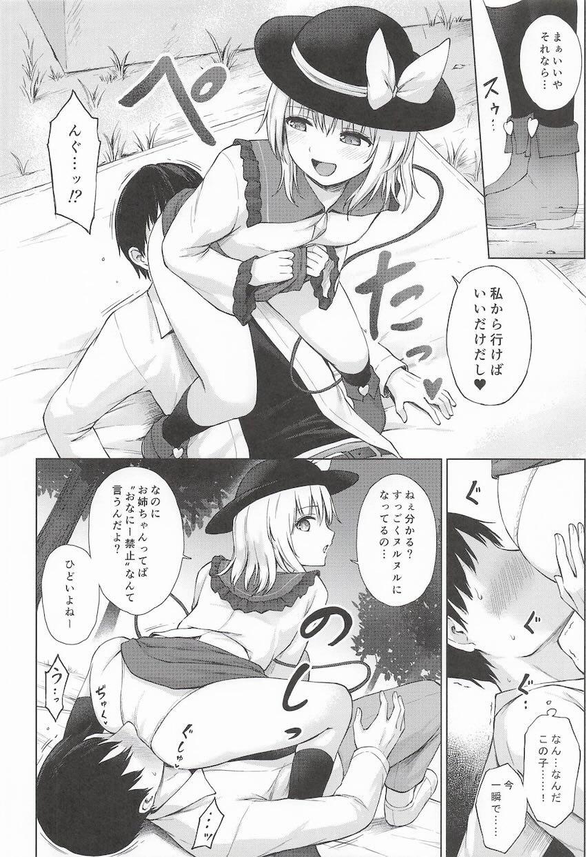 オナニー中毒のこいしがセックスの気持ち良さを知る！ <> 007
