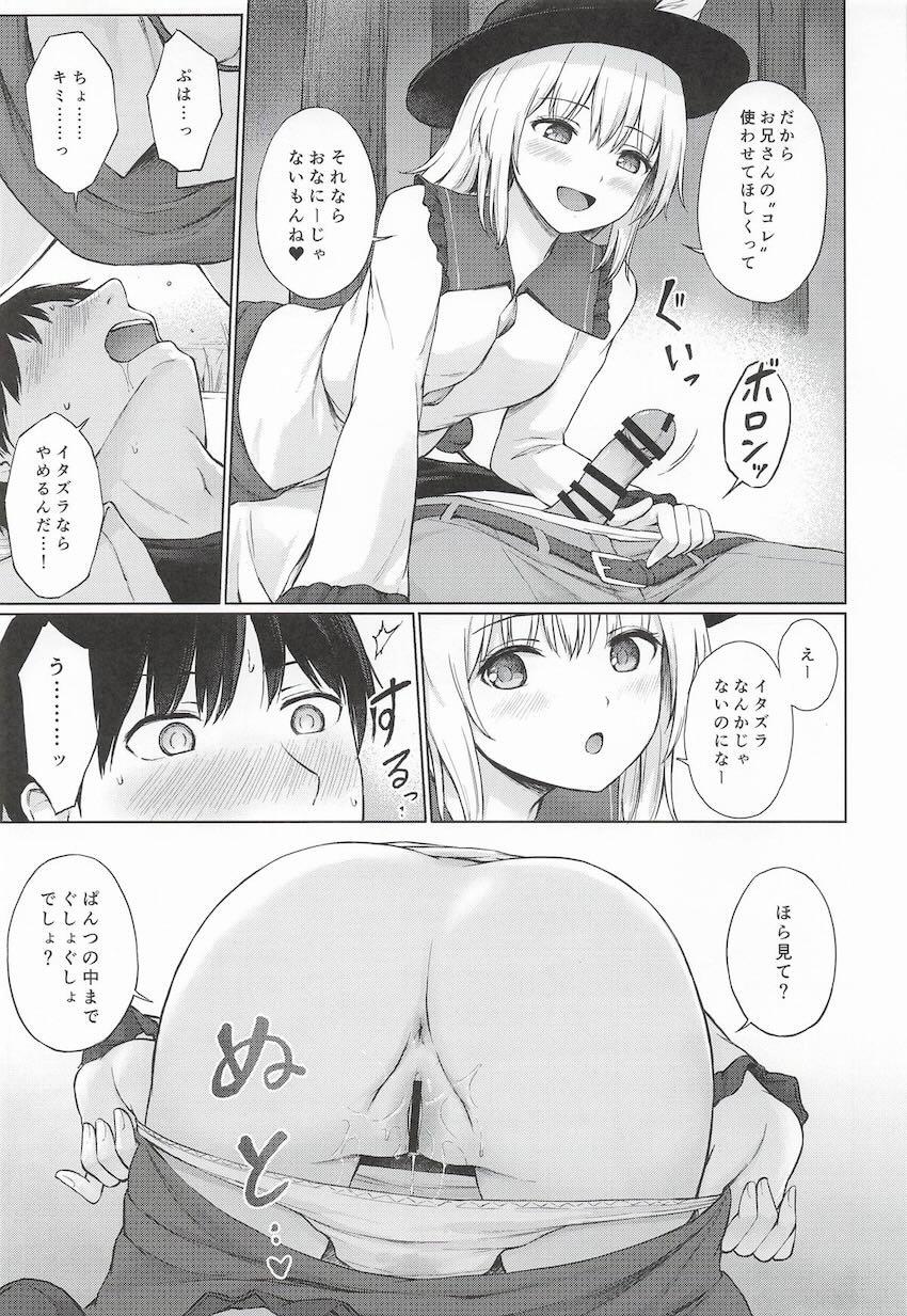 オナニー中毒のこいしがセックスの気持ち良さを知る！ <> 008