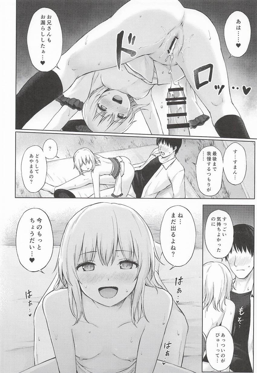 オナニー中毒のこいしがセックスの気持ち良さを知る！ <> 019