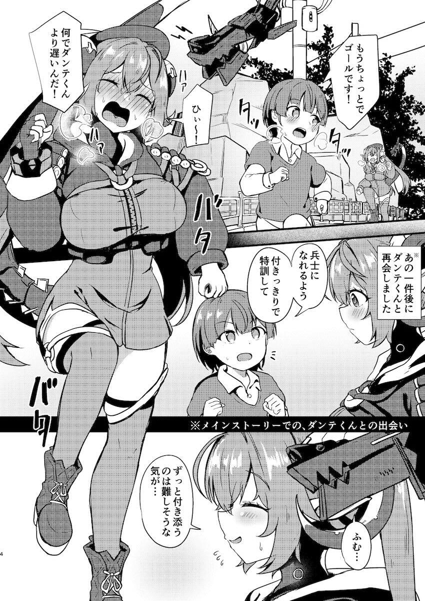 オルペウスお姉ちゃんと未精通ショタの初エッチ！ <> 002