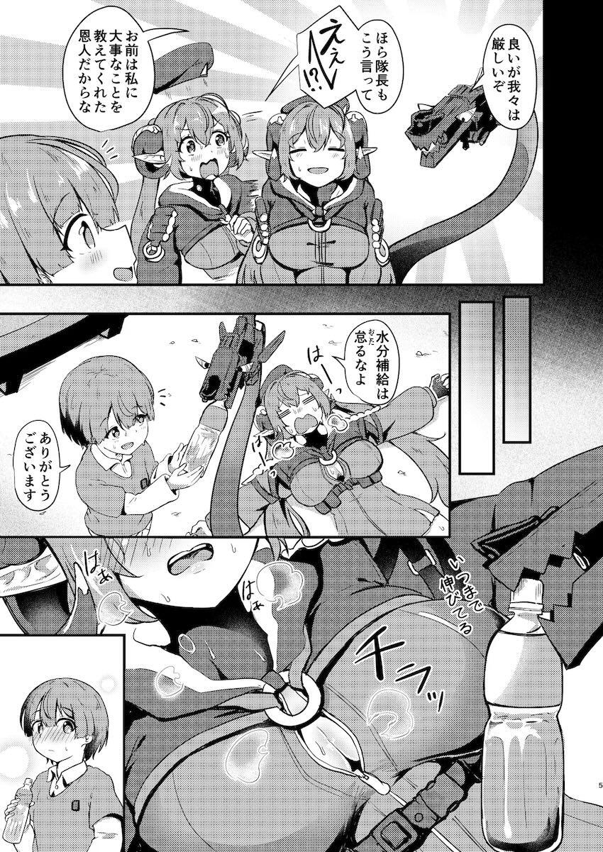 オルペウスお姉ちゃんと未精通ショタの初エッチ！ <> 003