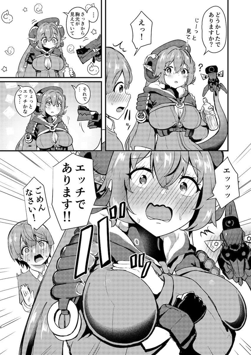 オルペウスお姉ちゃんと未精通ショタの初エッチ！ <> 004