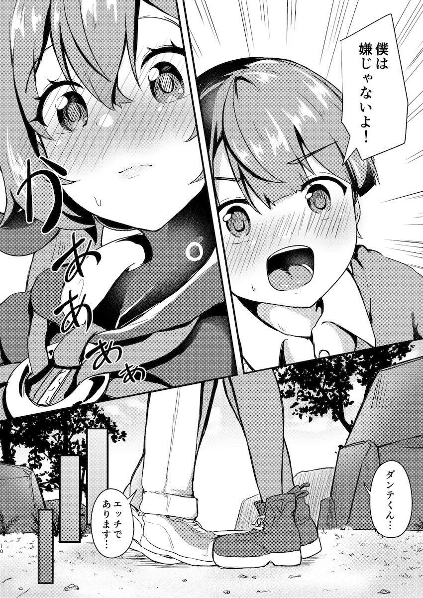オルペウスお姉ちゃんと未精通ショタの初エッチ！ <> 008