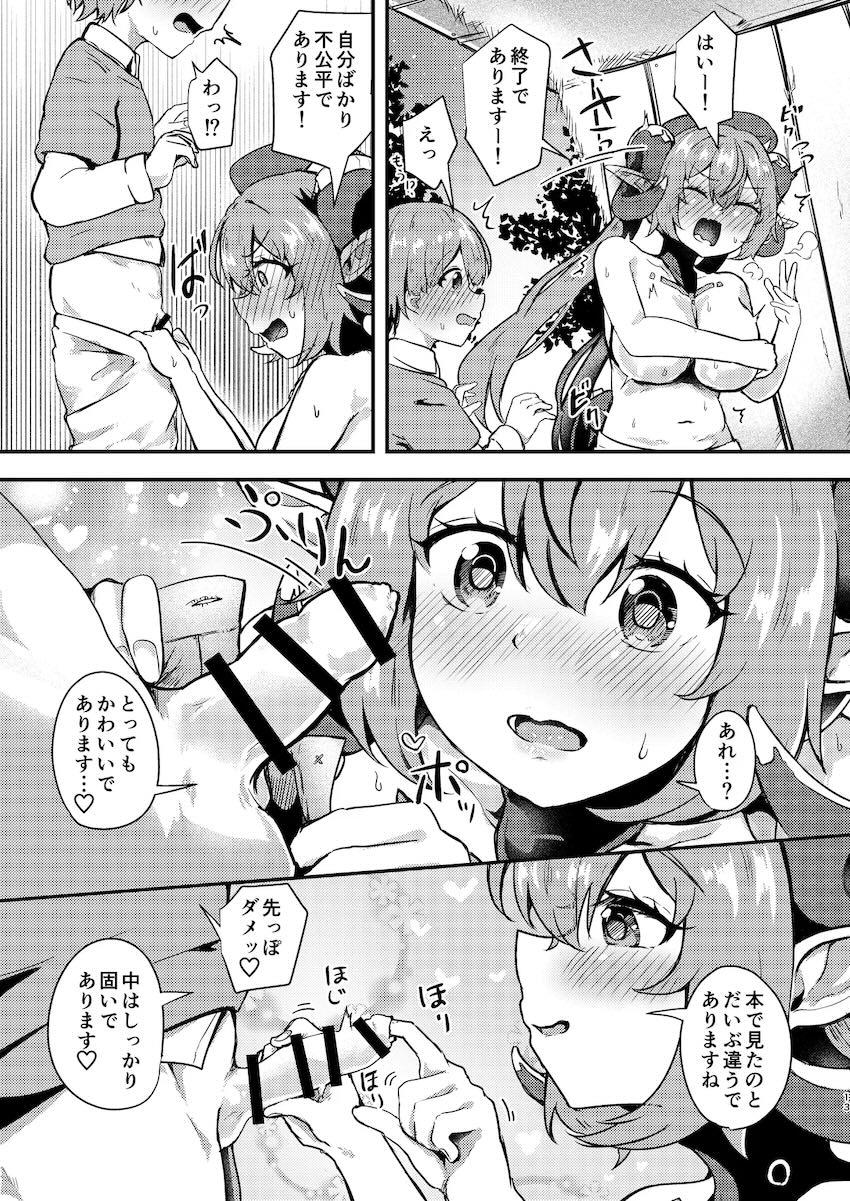 オルペウスお姉ちゃんと未精通ショタの初エッチ！ <> 011