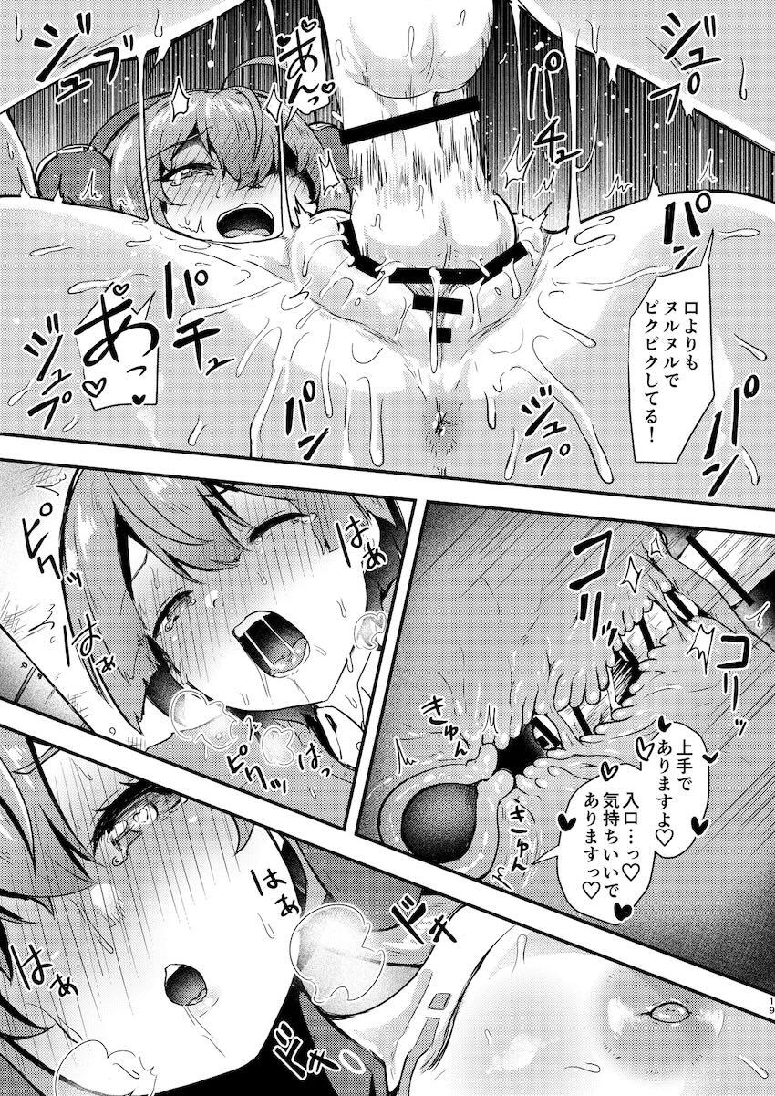 オルペウスお姉ちゃんと未精通ショタの初エッチ！ <> 017