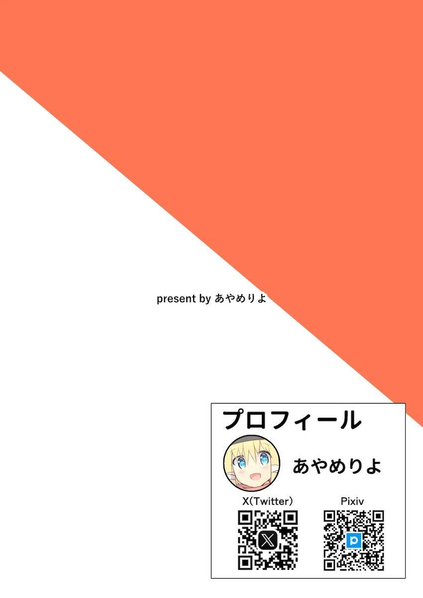 オルペウスお姉ちゃんと未精通ショタの初エッチ！ <> 023