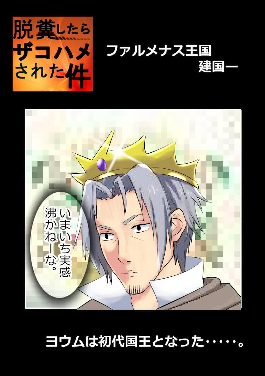 脱糞奴隷ミュウラン3 <> 002