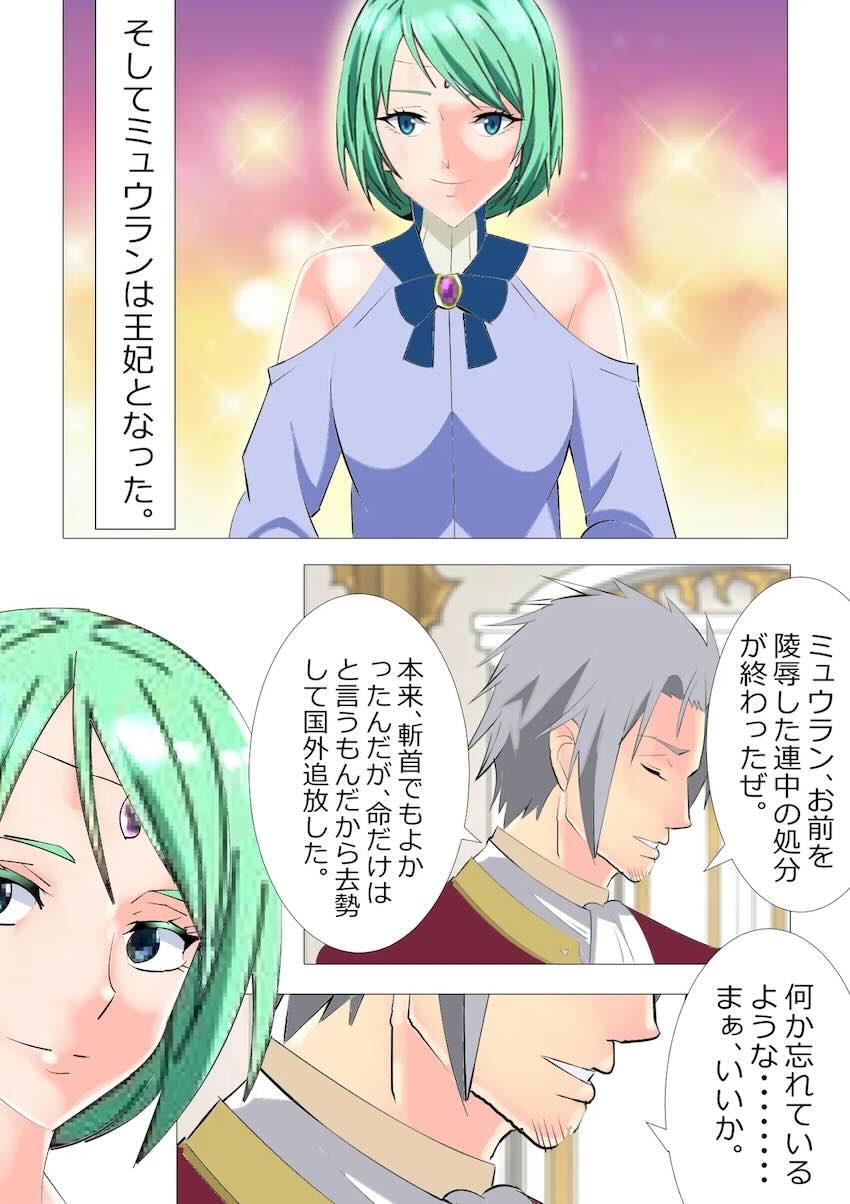 脱糞奴隷ミュウラン3 <> 003