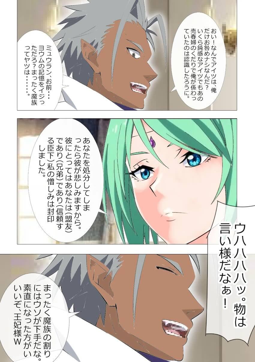 脱糞奴隷ミュウラン3 <> 004