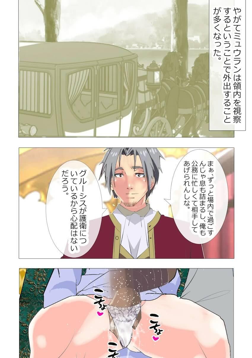 脱糞奴隷ミュウラン3 <> 009