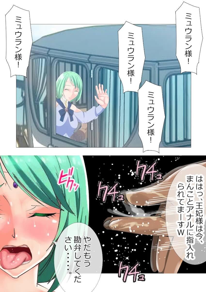 脱糞奴隷ミュウラン3 <> 011