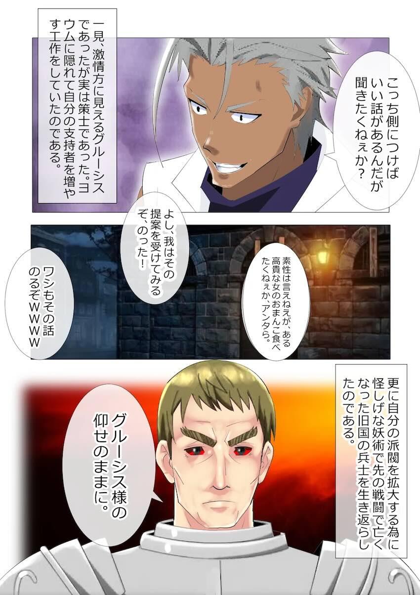 脱糞奴隷ミュウラン3 <> 012