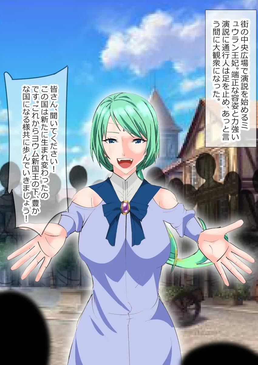 脱糞奴隷ミュウラン3 <> 016